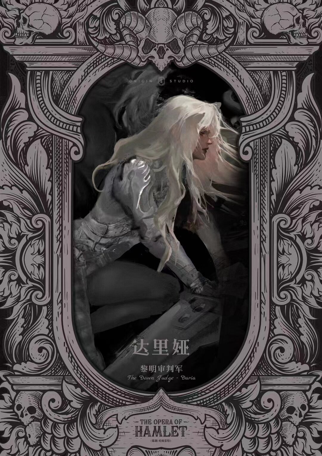 《歌剧:哈姆雷特》角色:达里娅 达里娅