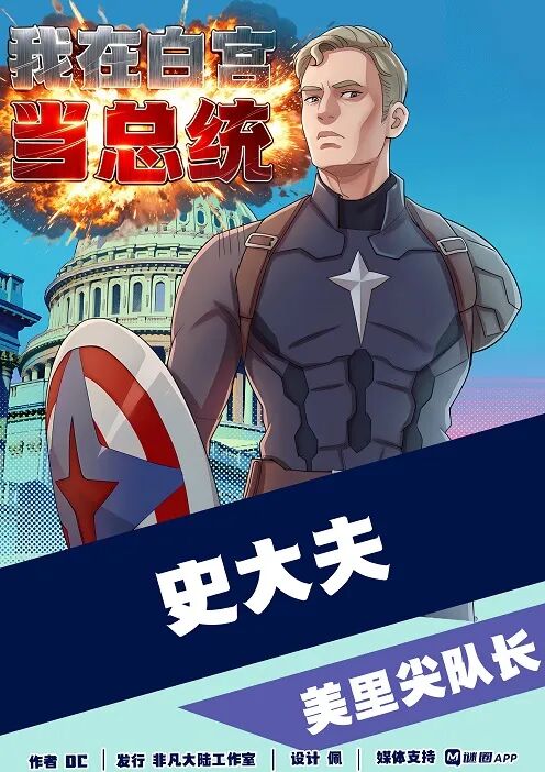 史大夫