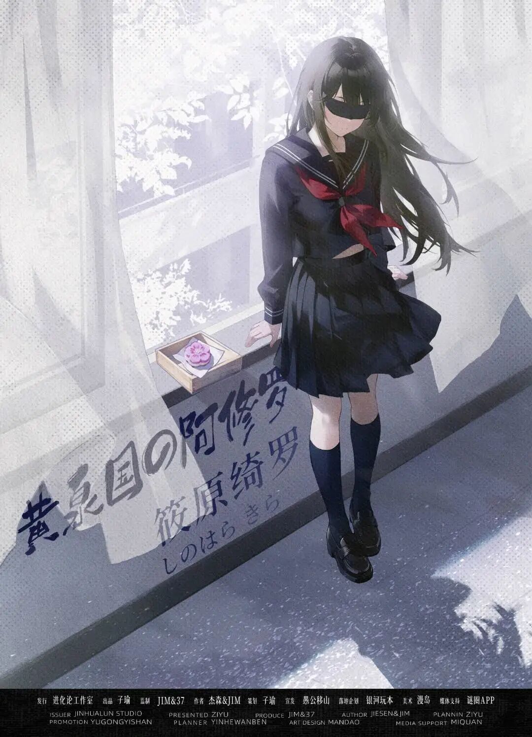 【筱原绮罗】~练切