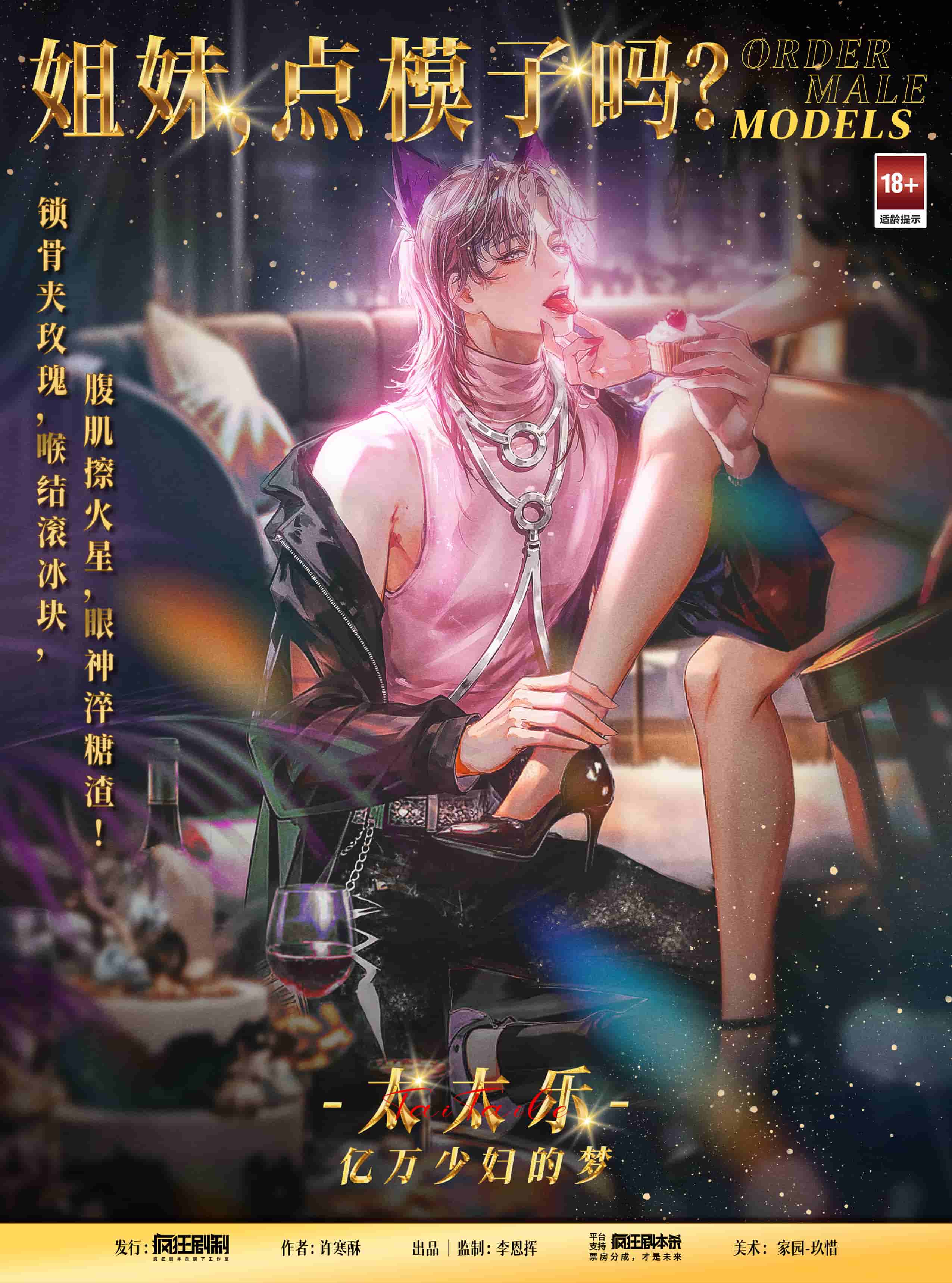 太太乐-亿万少妇的梦