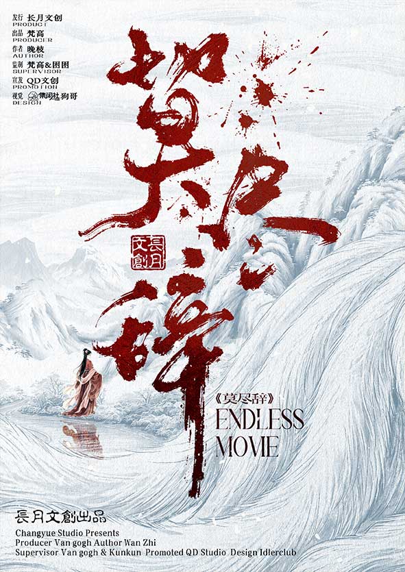 莫尽辞