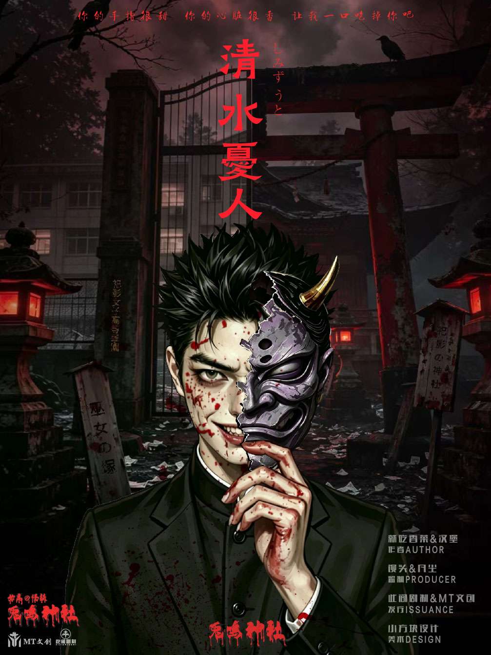 清水优人