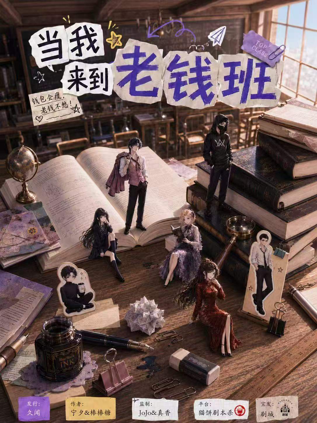 当我来到老钱班