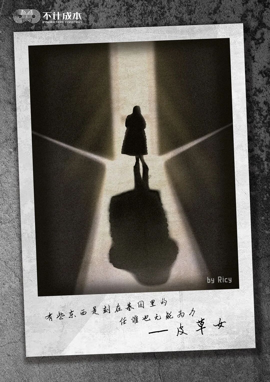皮草女