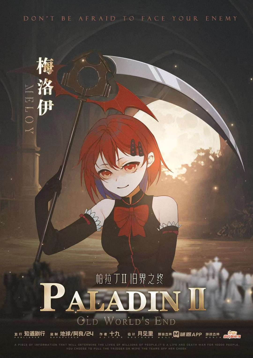 梅洛伊