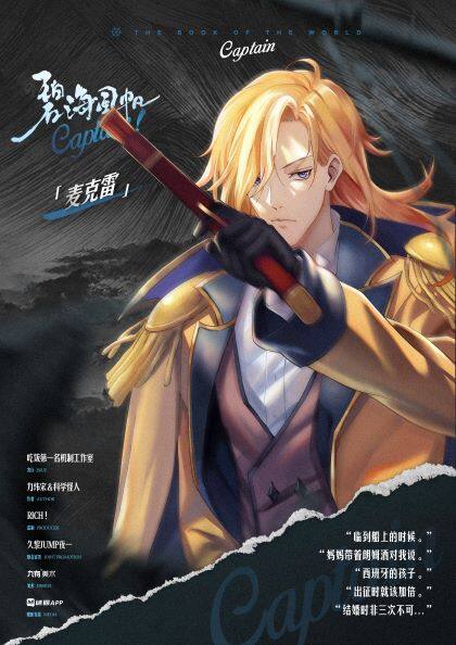 麦克雷