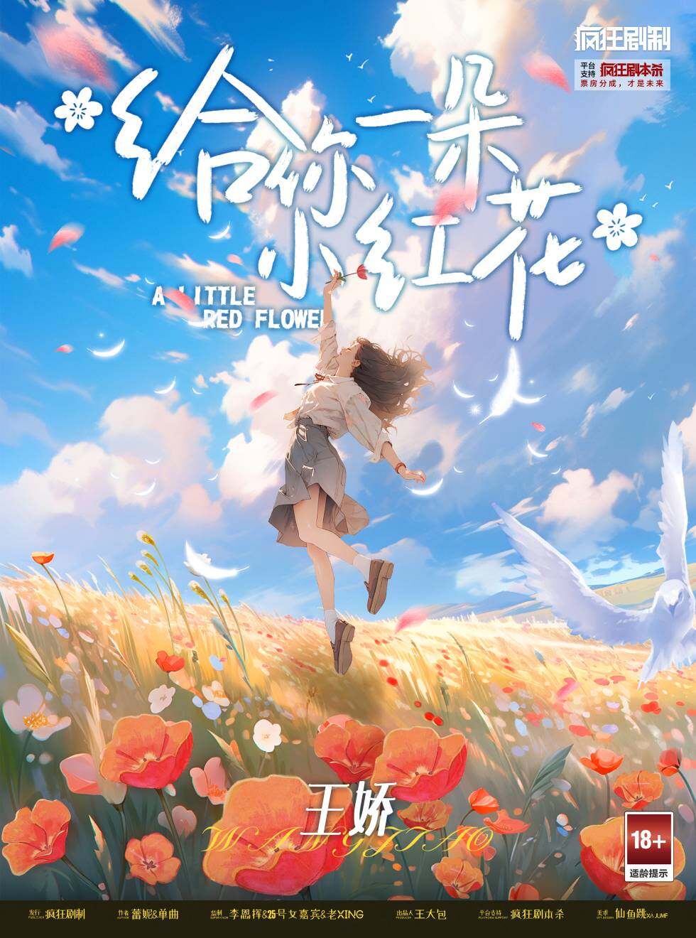 王娇