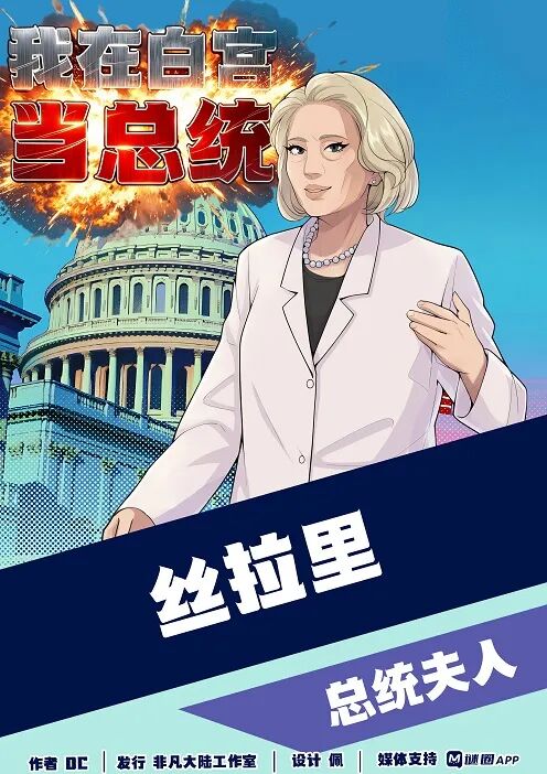 丝拉里