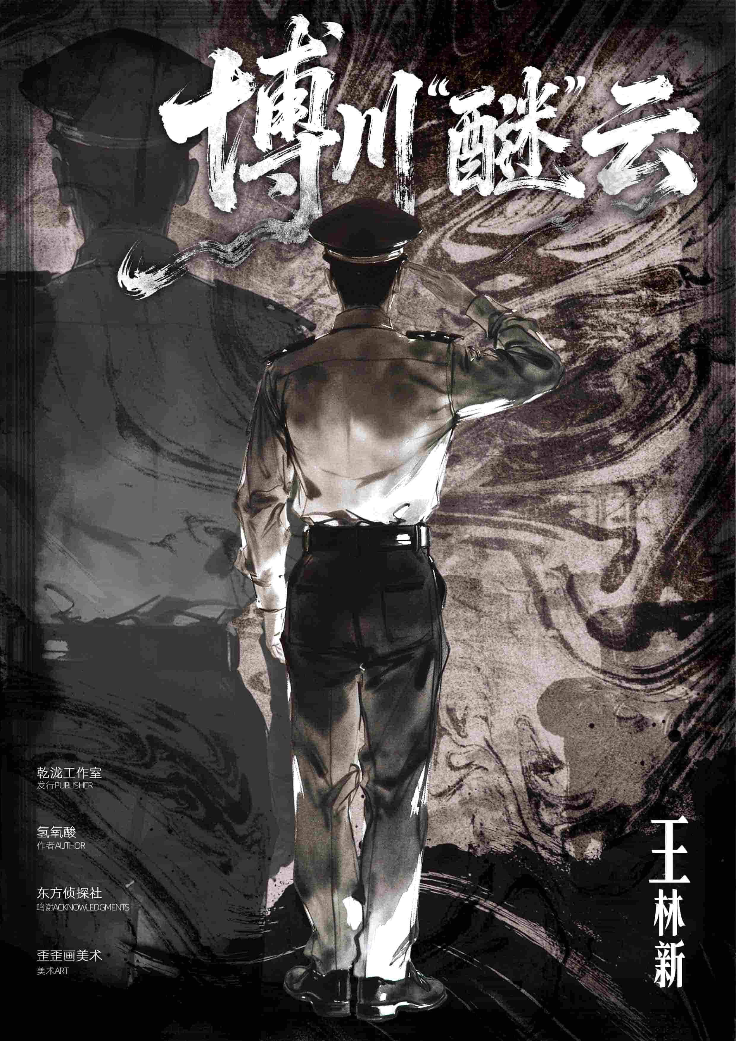 王林新
