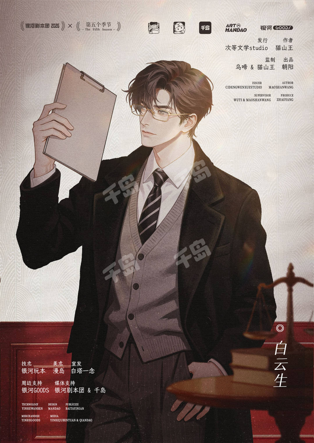 白云生