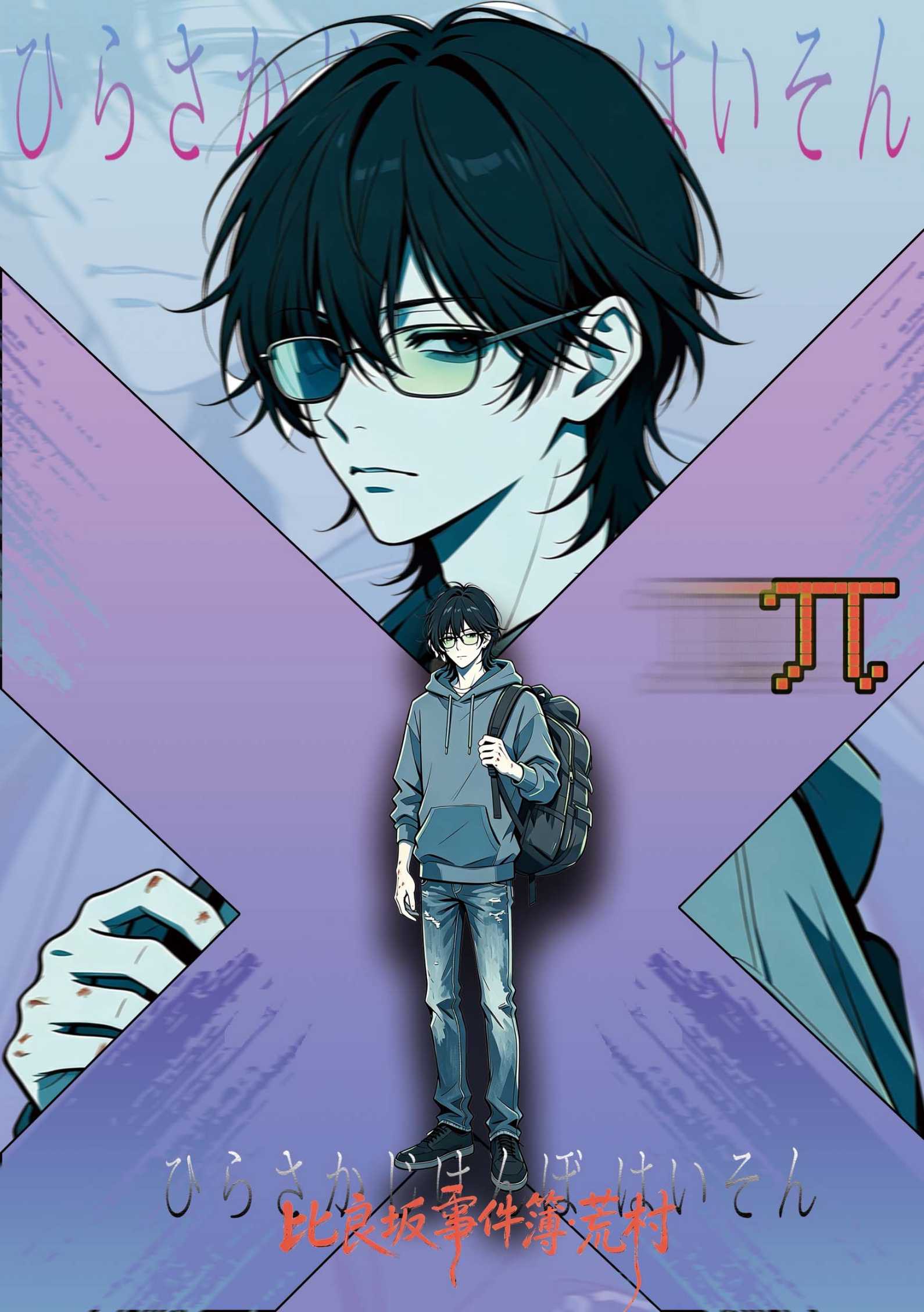 Π