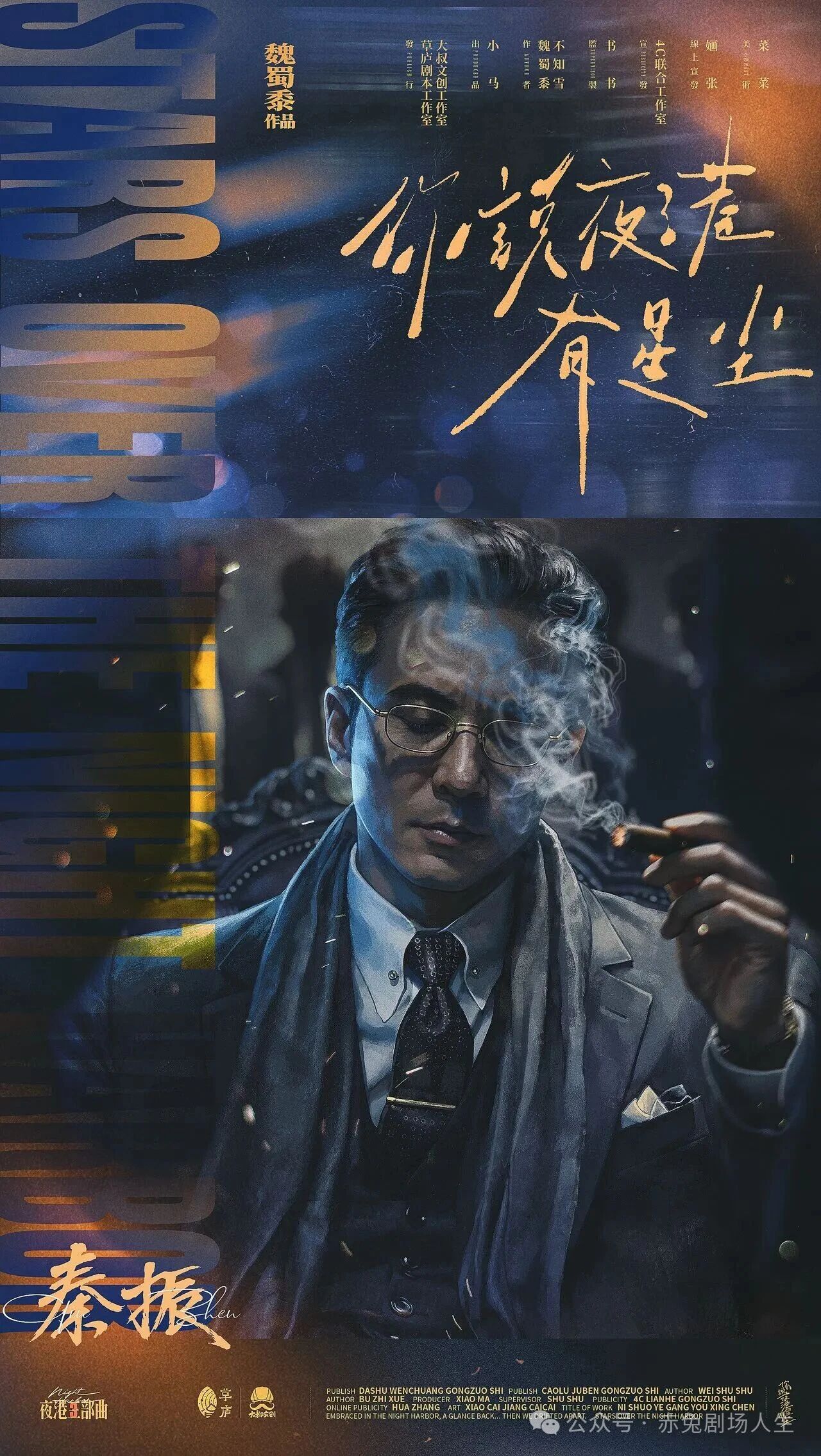 秦振