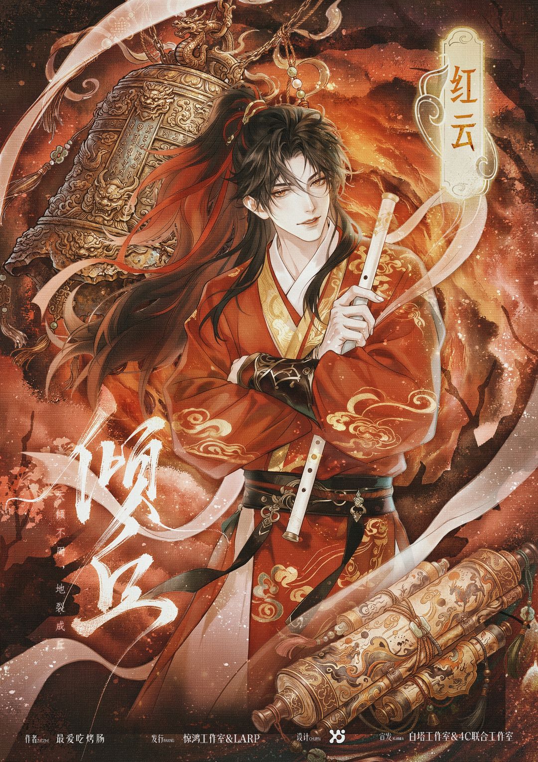 红云