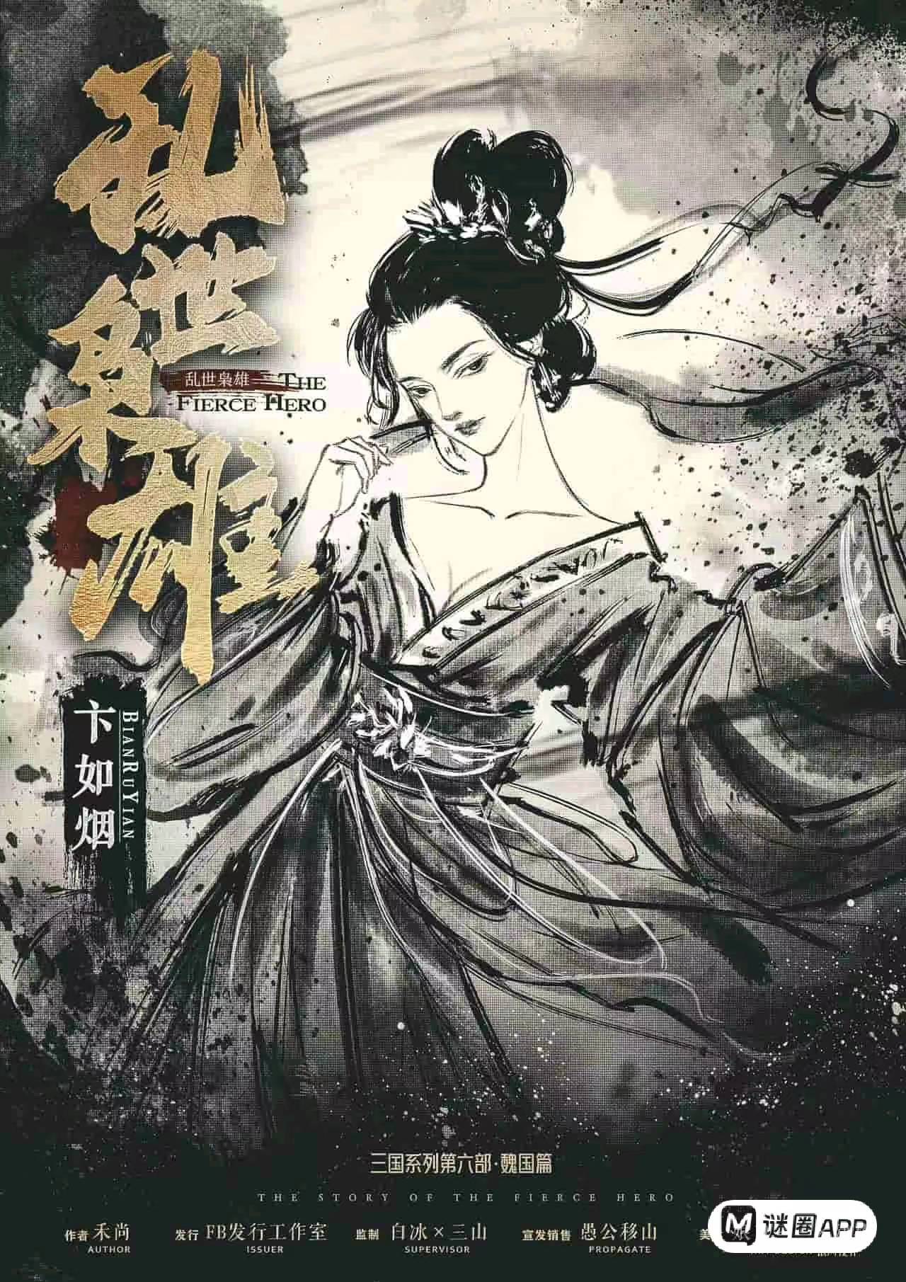 卞如烟