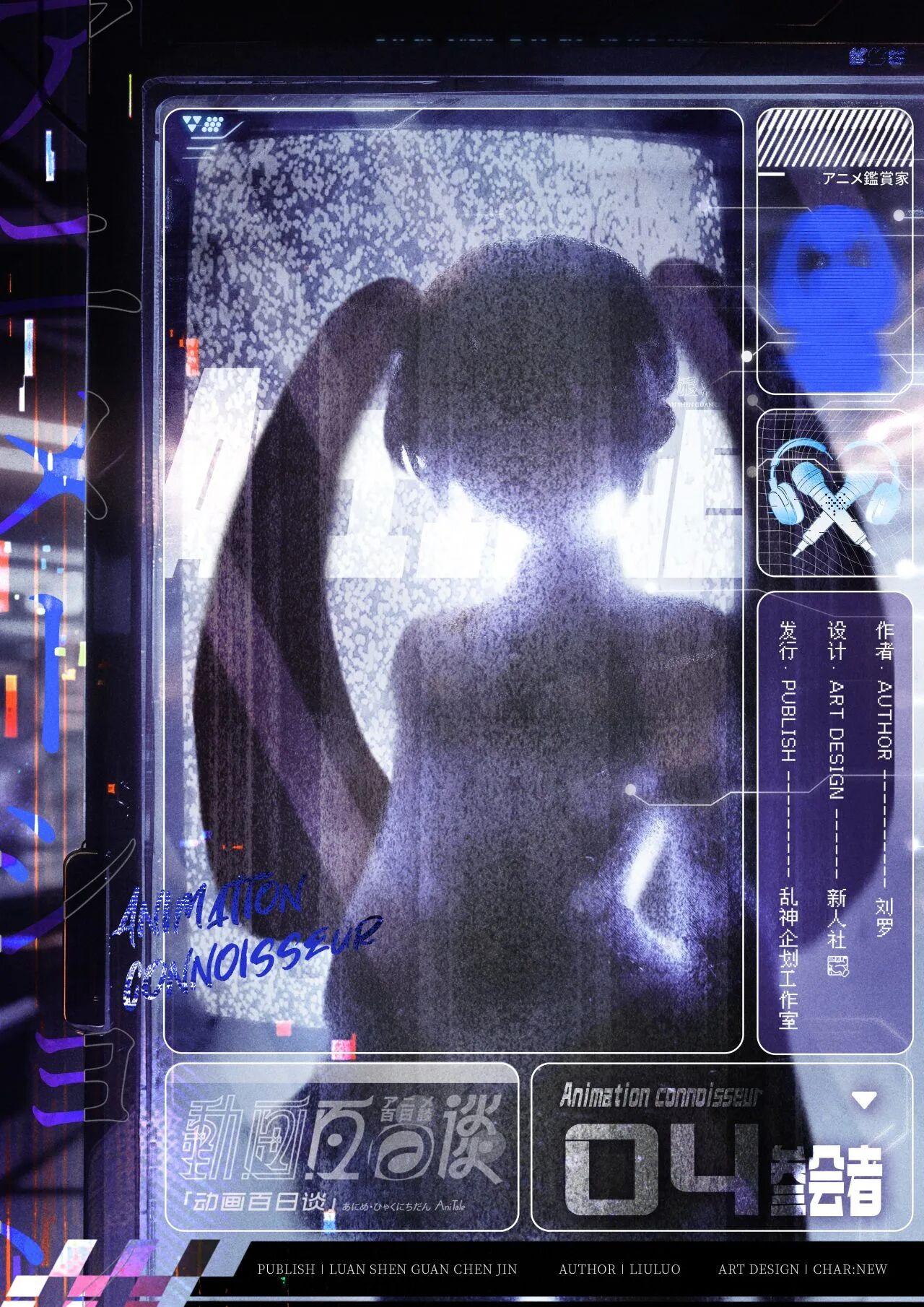 04参会者