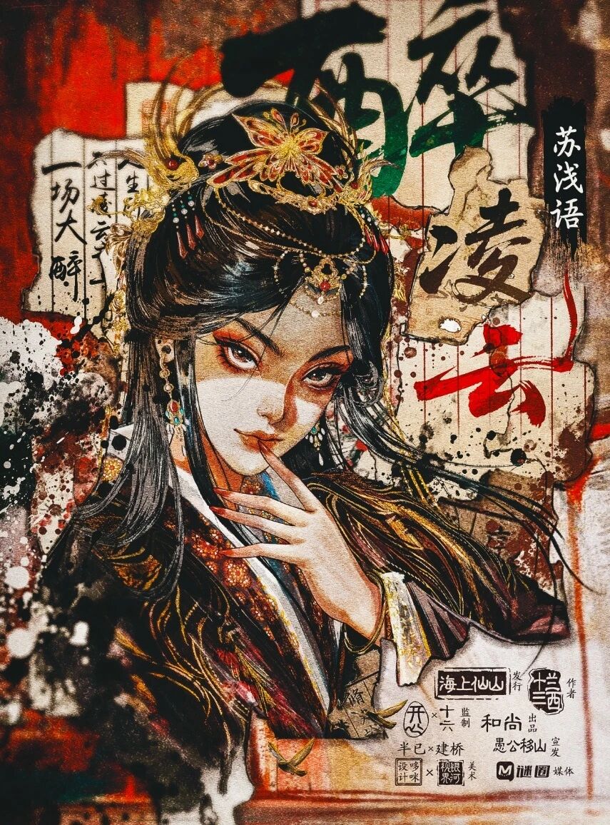 苏浅语
