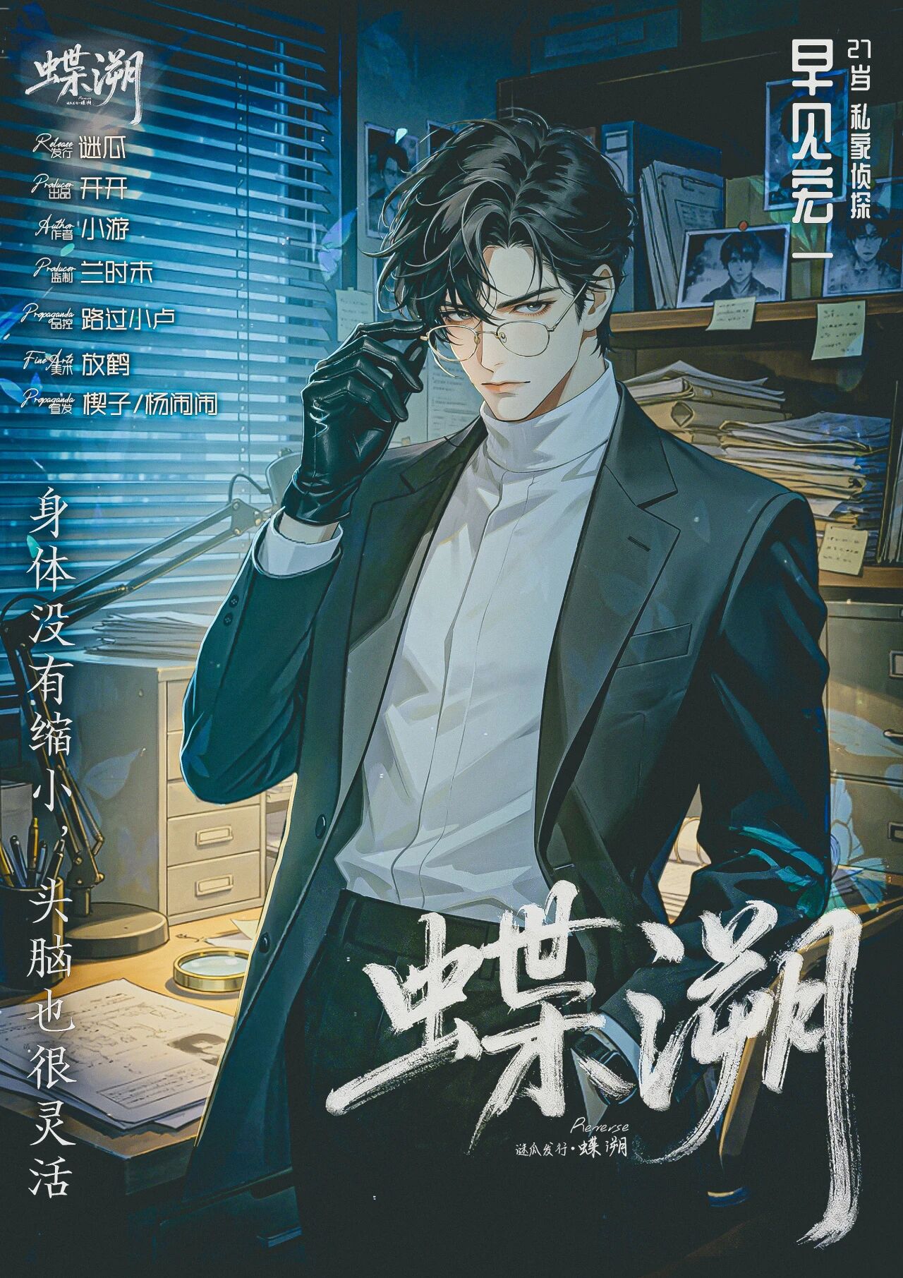 早见宏一