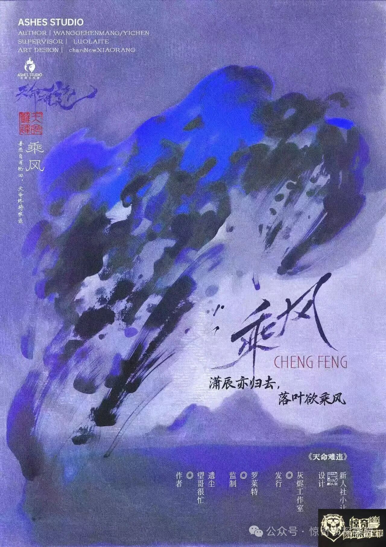 乘风
