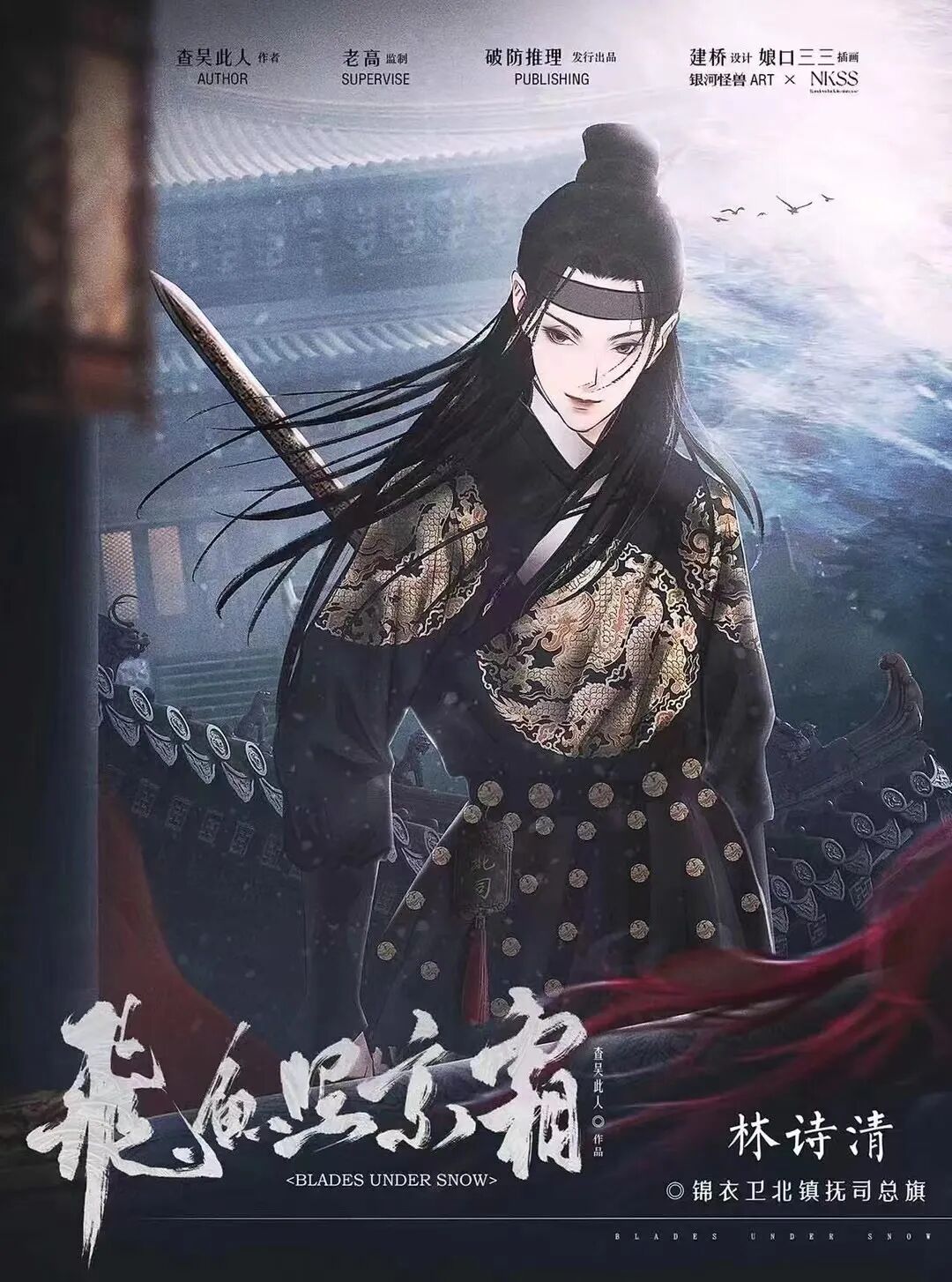 林诗清