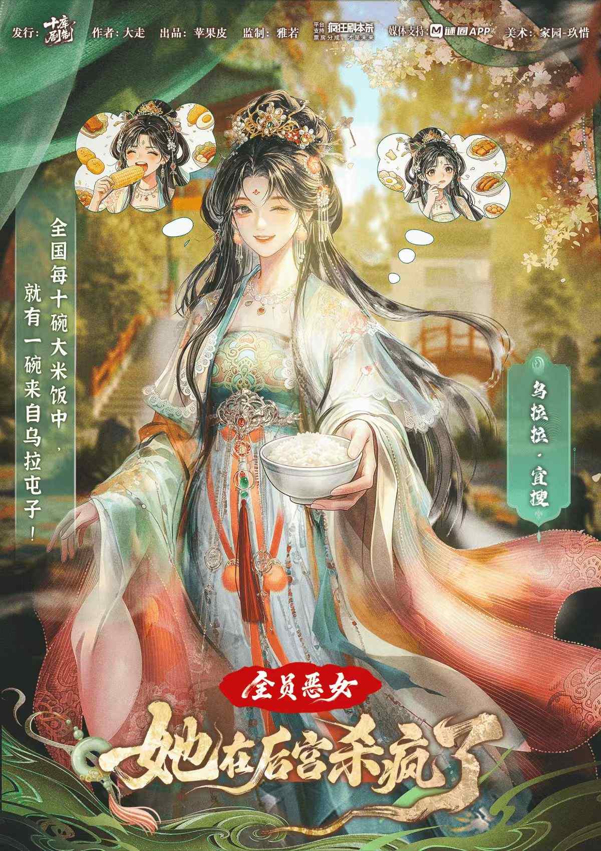 乌拉拉·宜搜