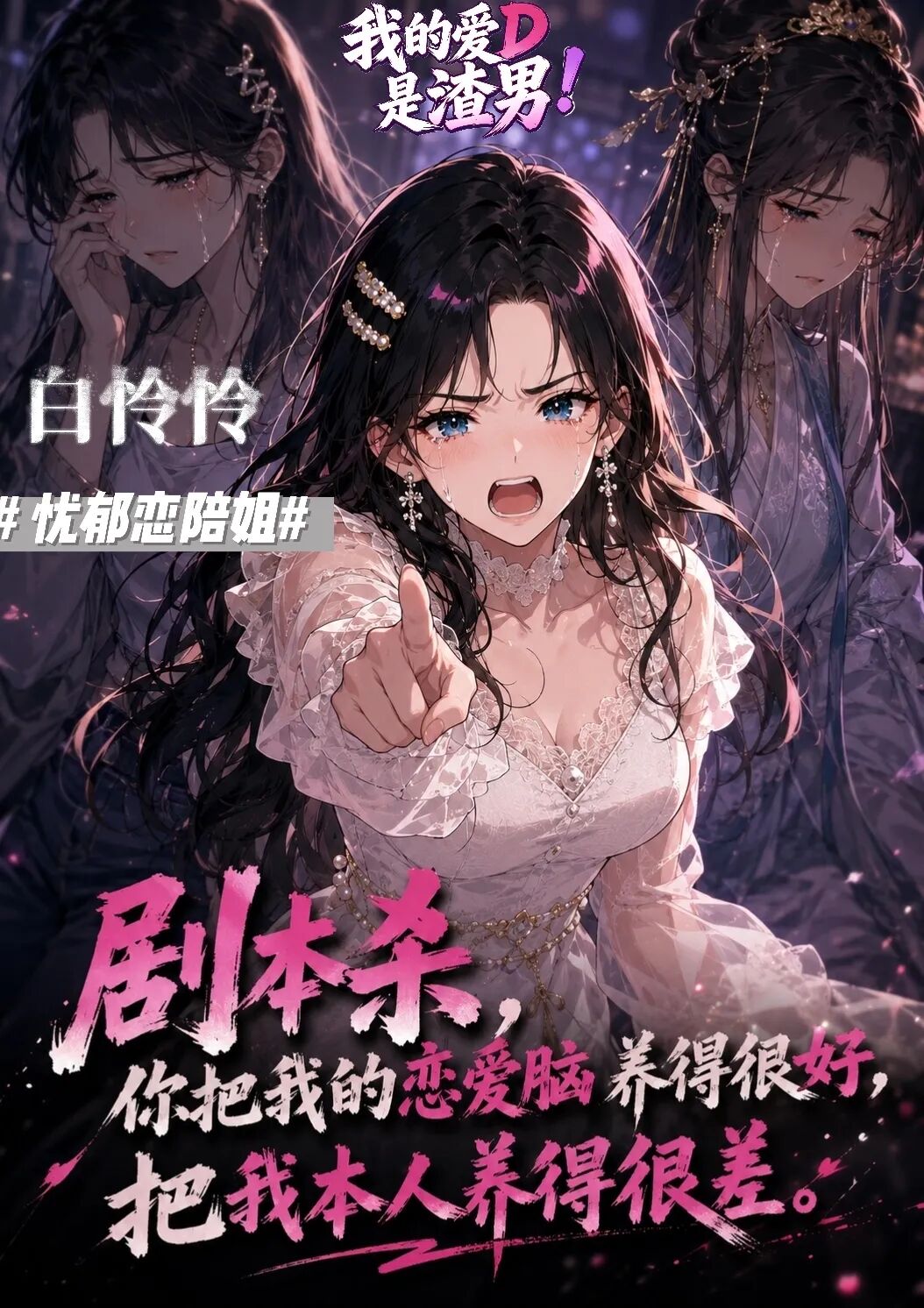 白怜怜