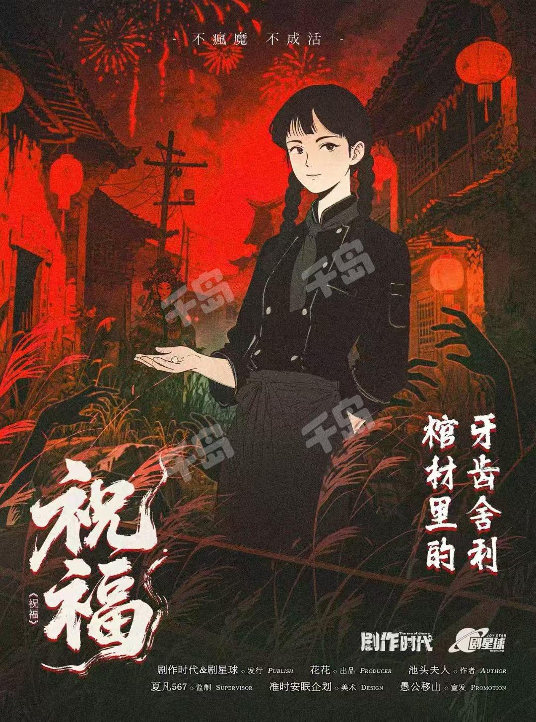 棺材里的牙齿舍利