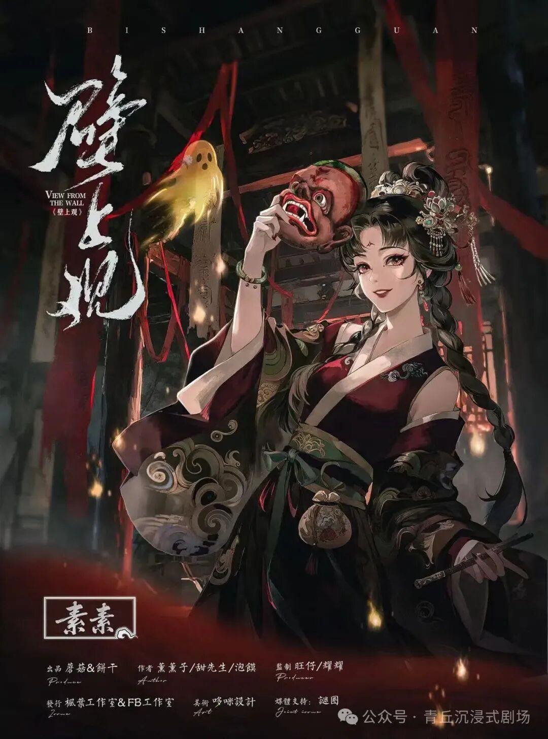 素素