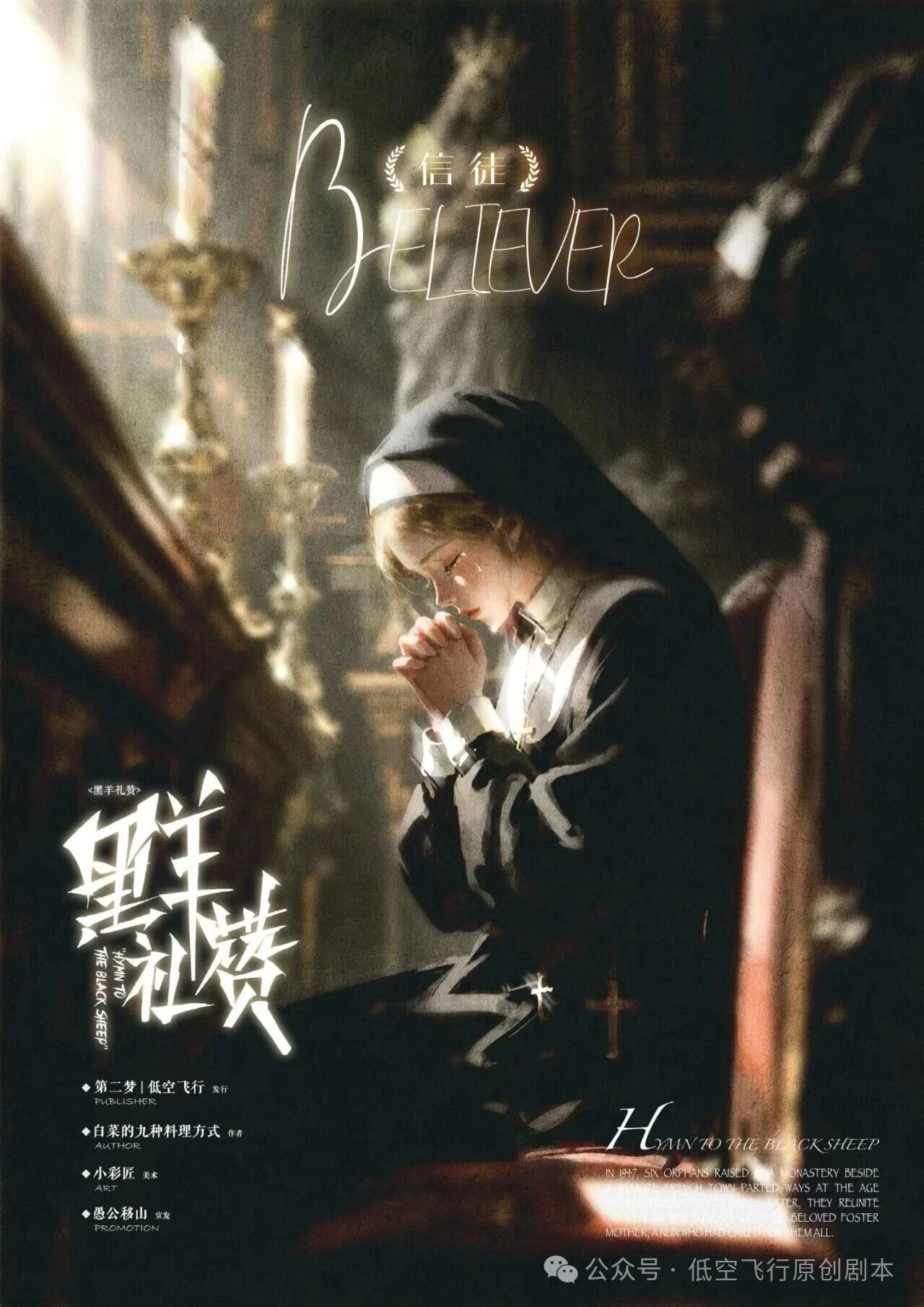 信徒