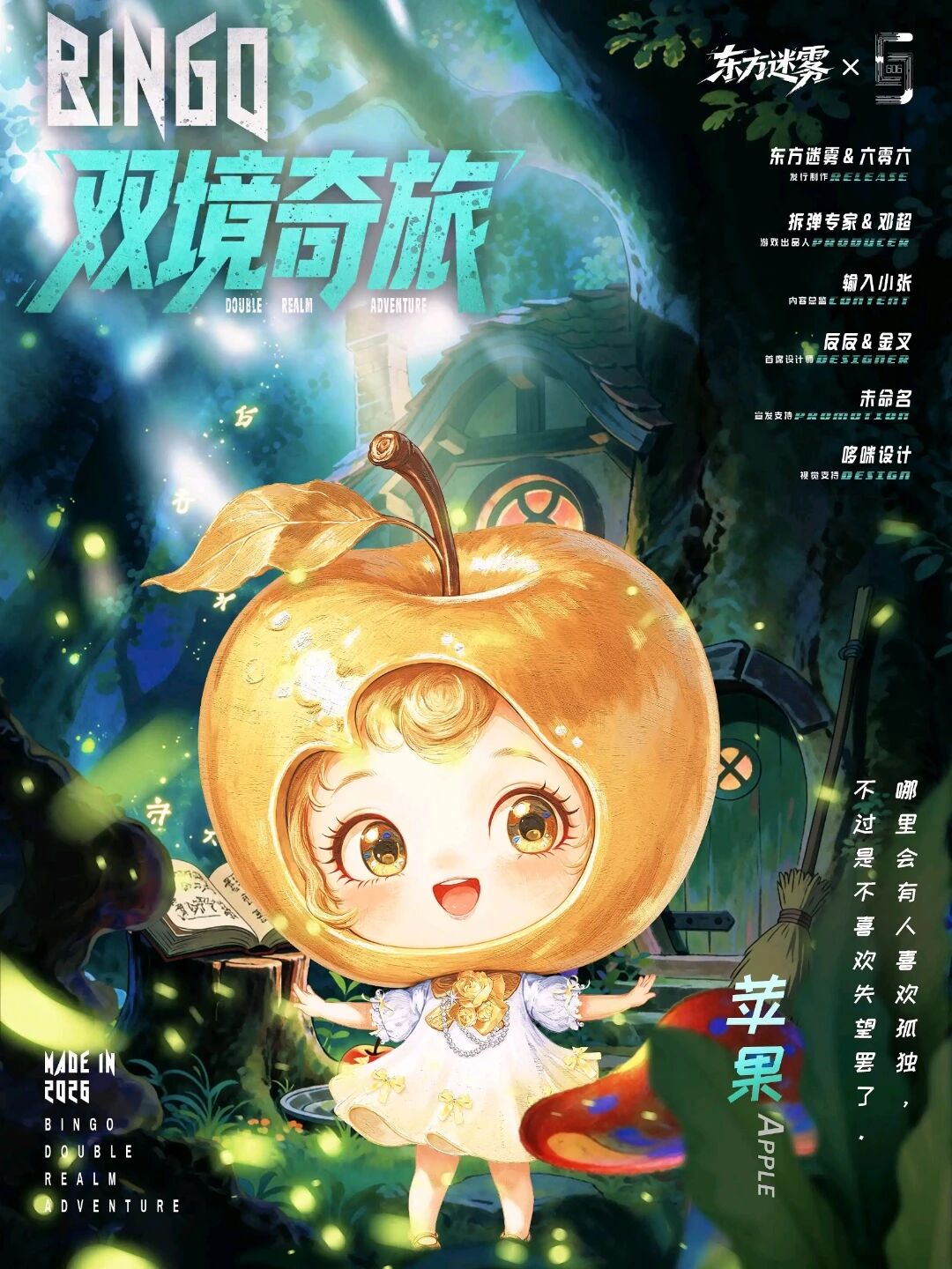 苹果