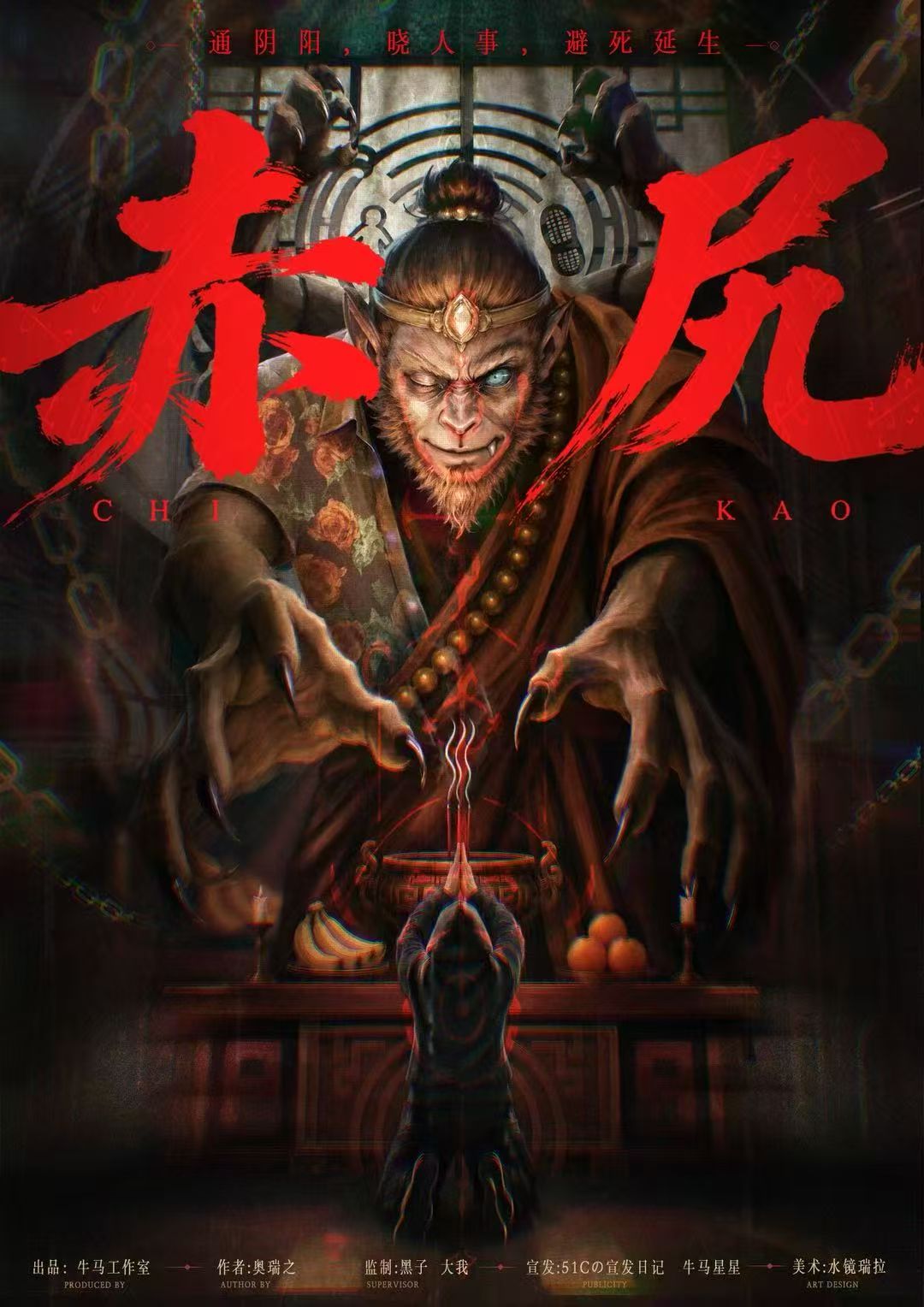 赤尻