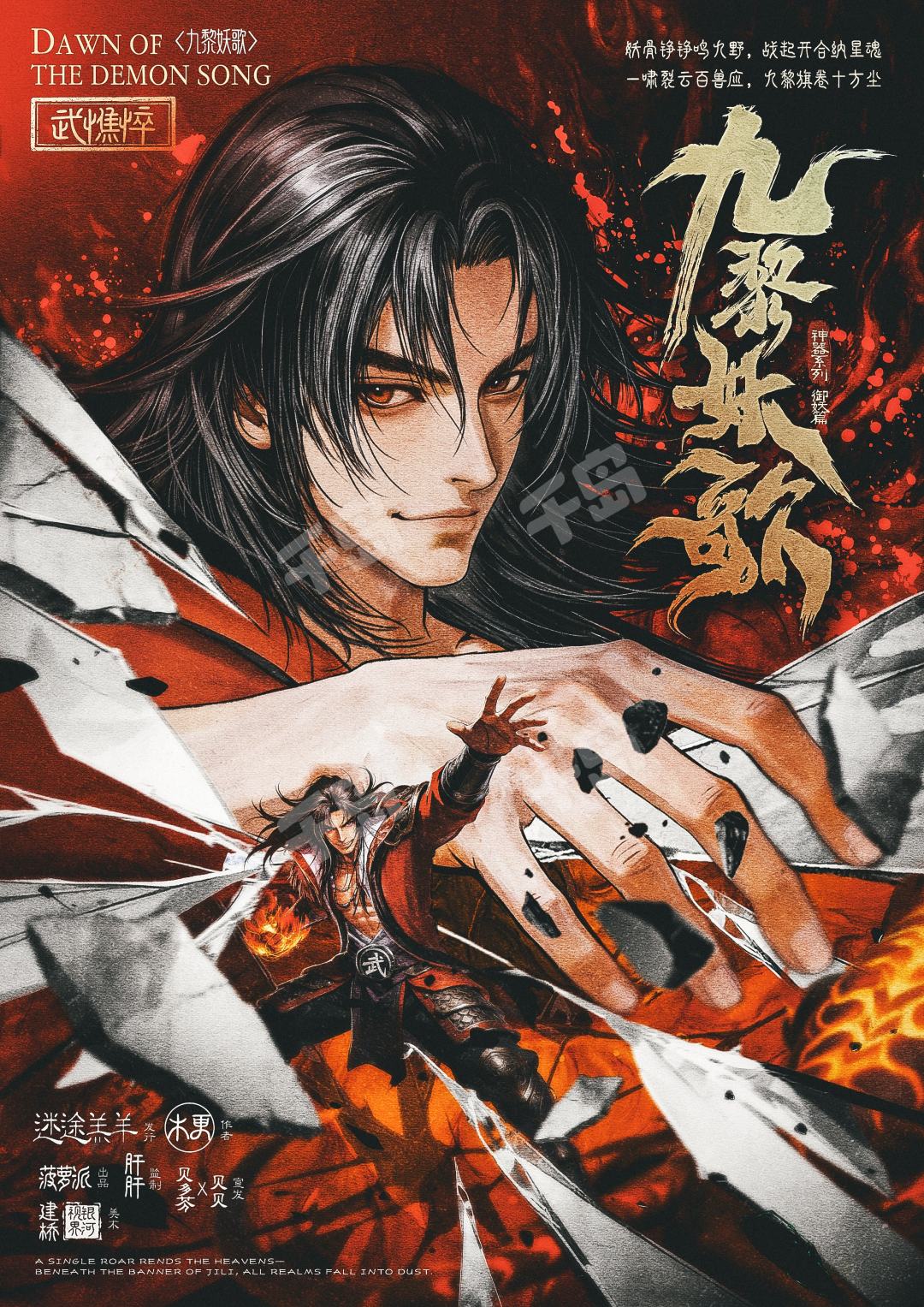 武憔悴