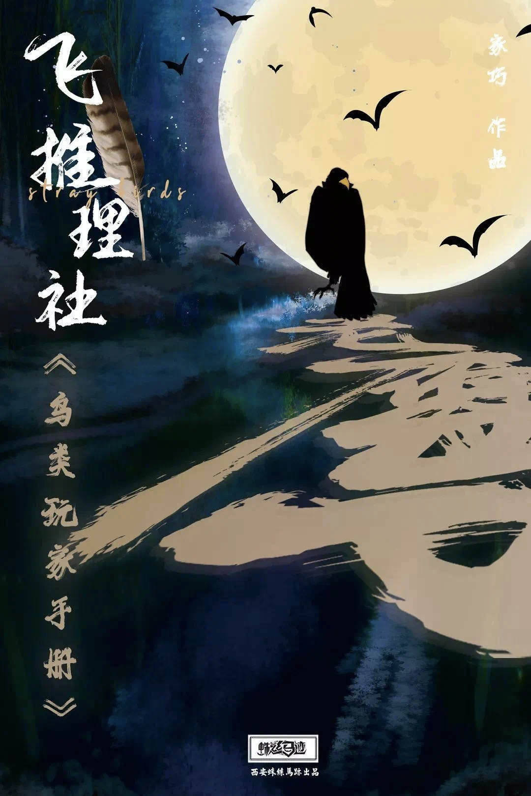 兀鹰