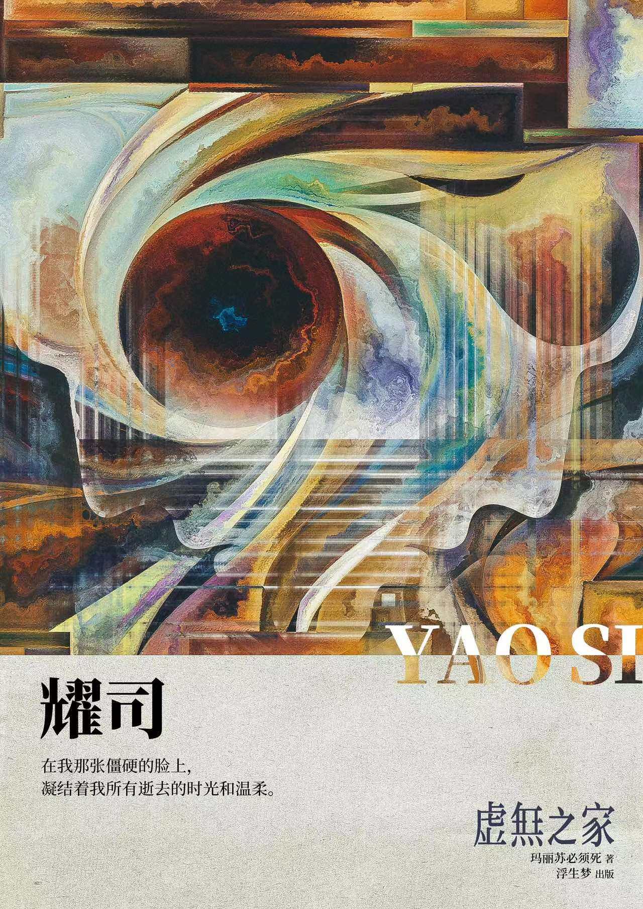 耀司