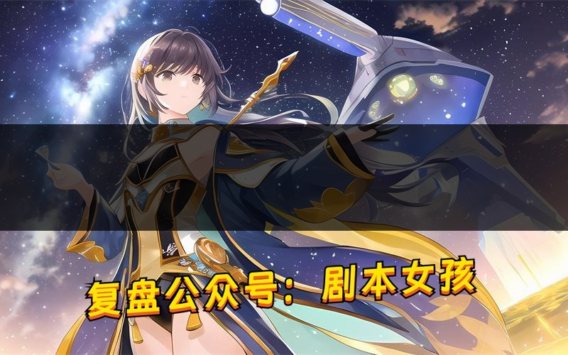 十日剧本案件线索（十日结局故事复盘）