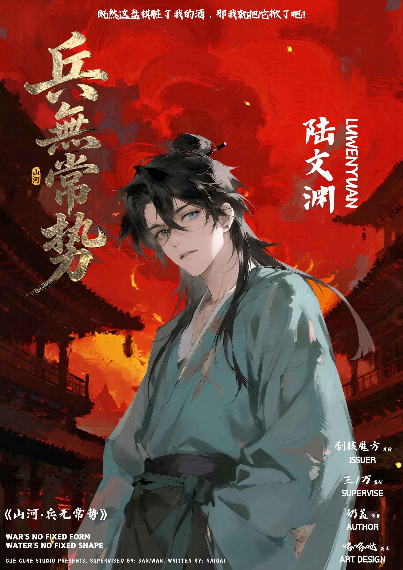 陆文渊