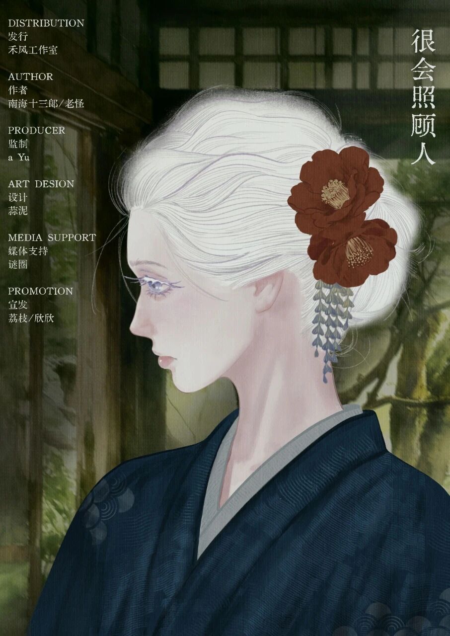 很会照顾人