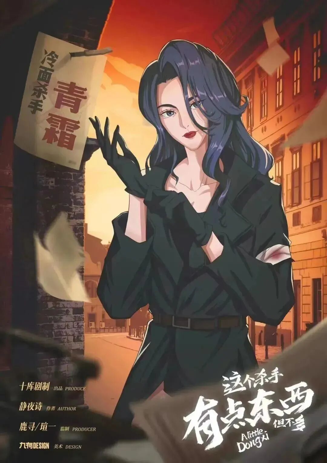 青霜