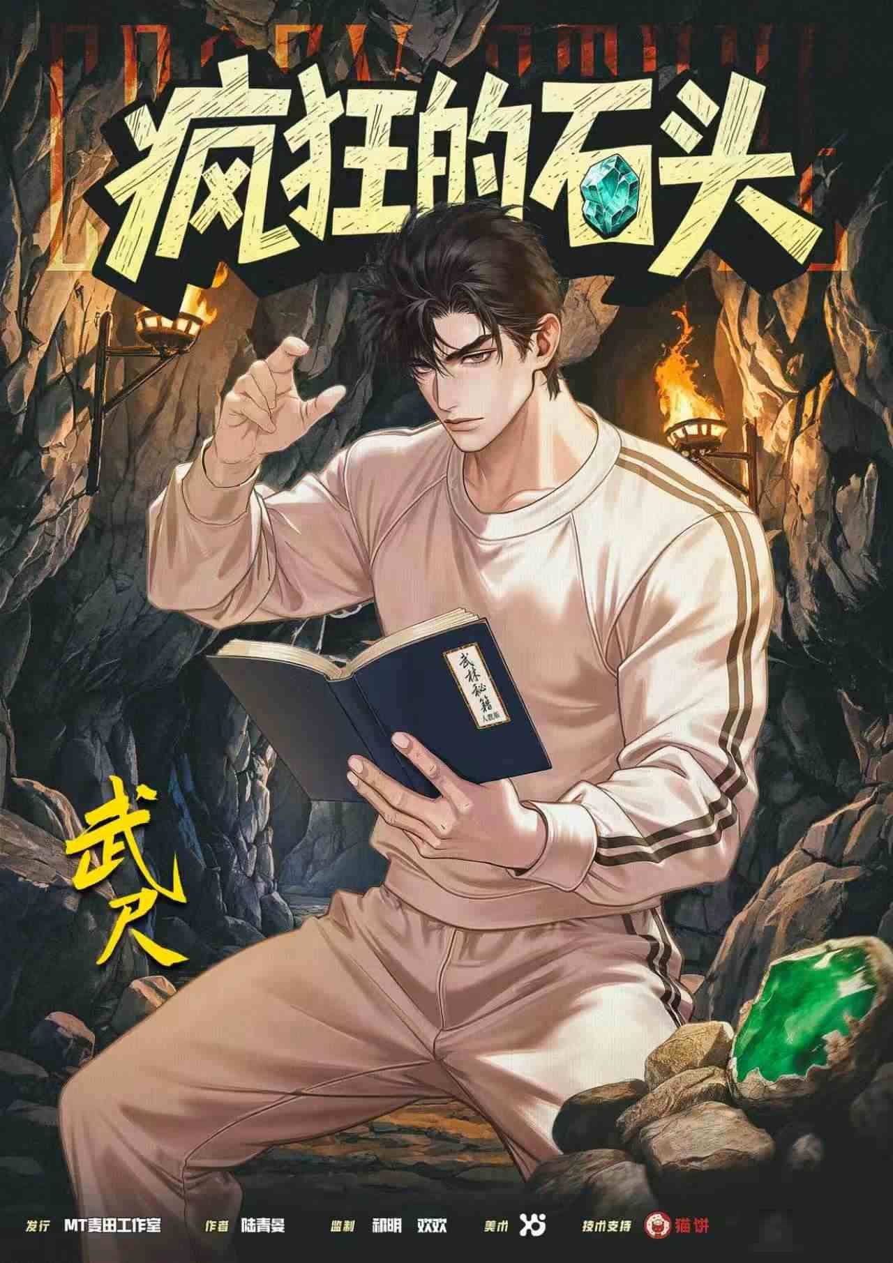 武尺