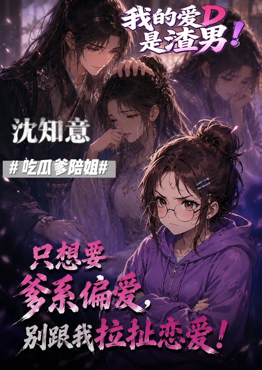 沈知意