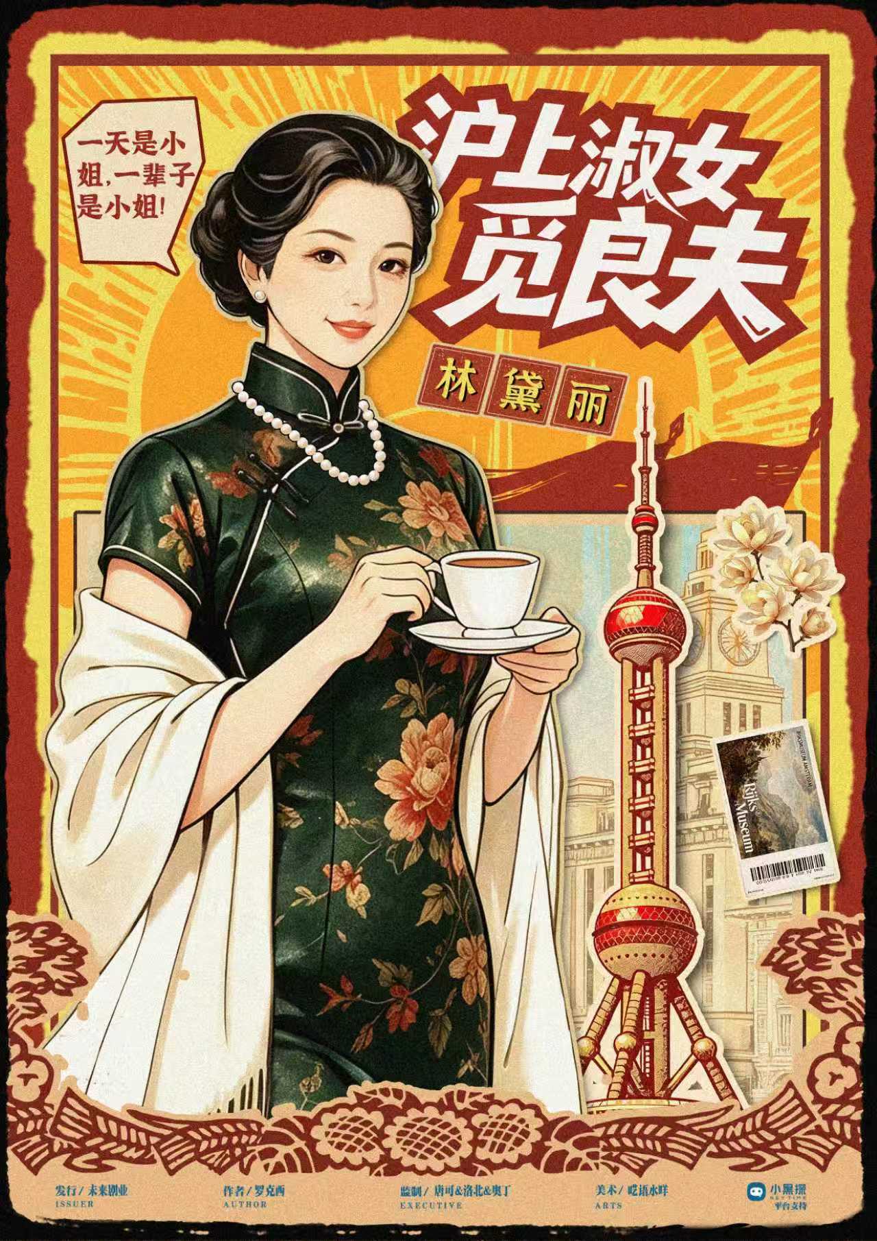 林黛丽