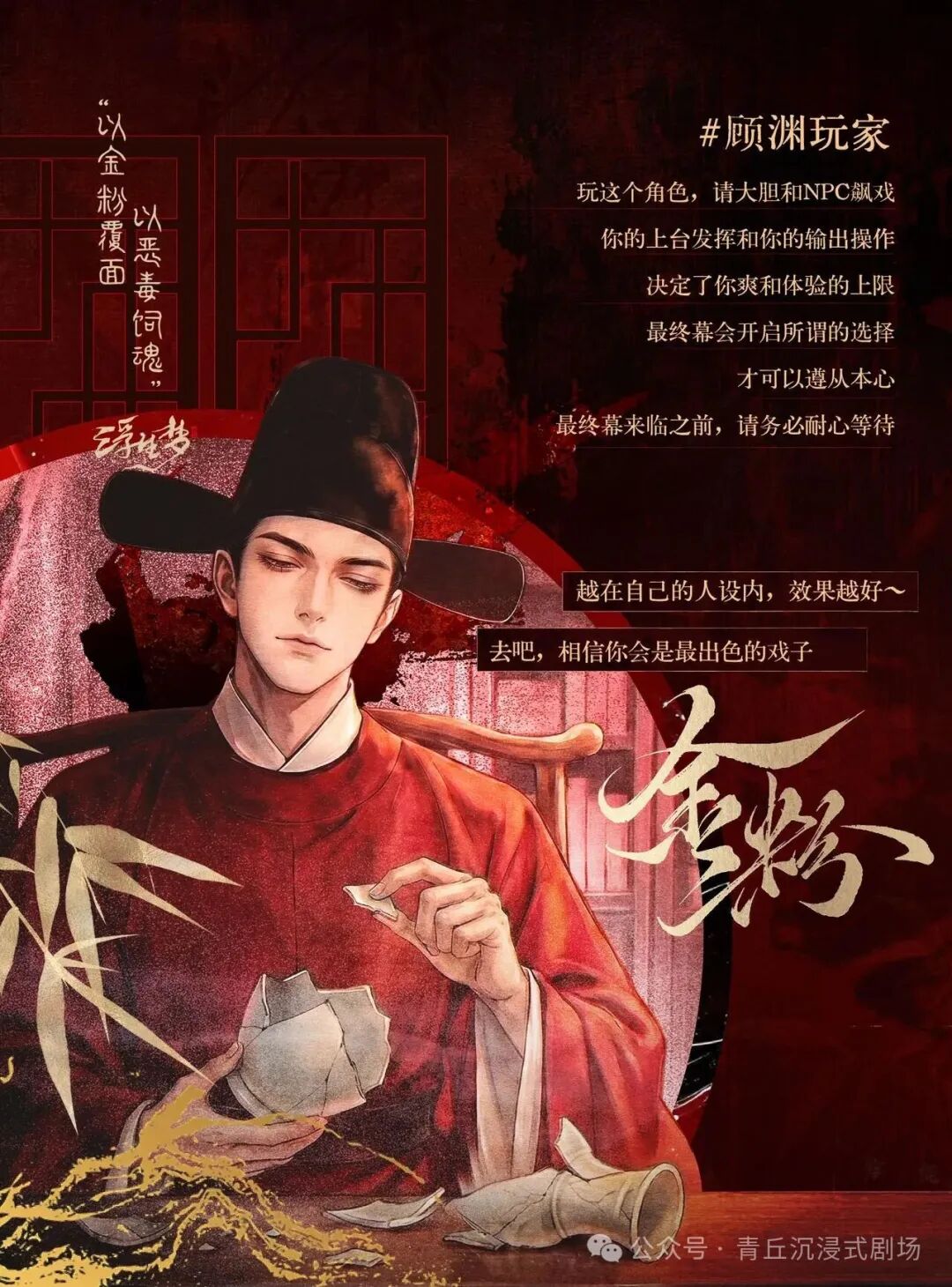 顾渊
