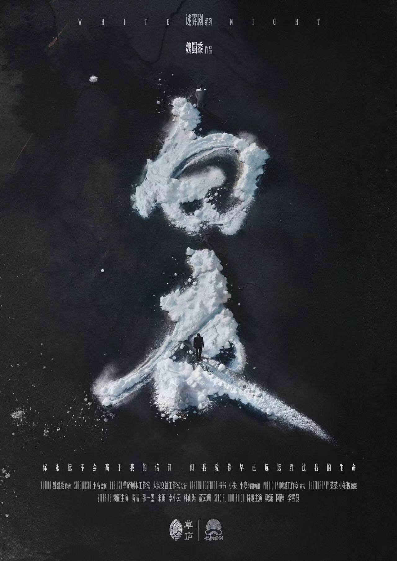 白夜解析疑点推理(白夜新本亮点)