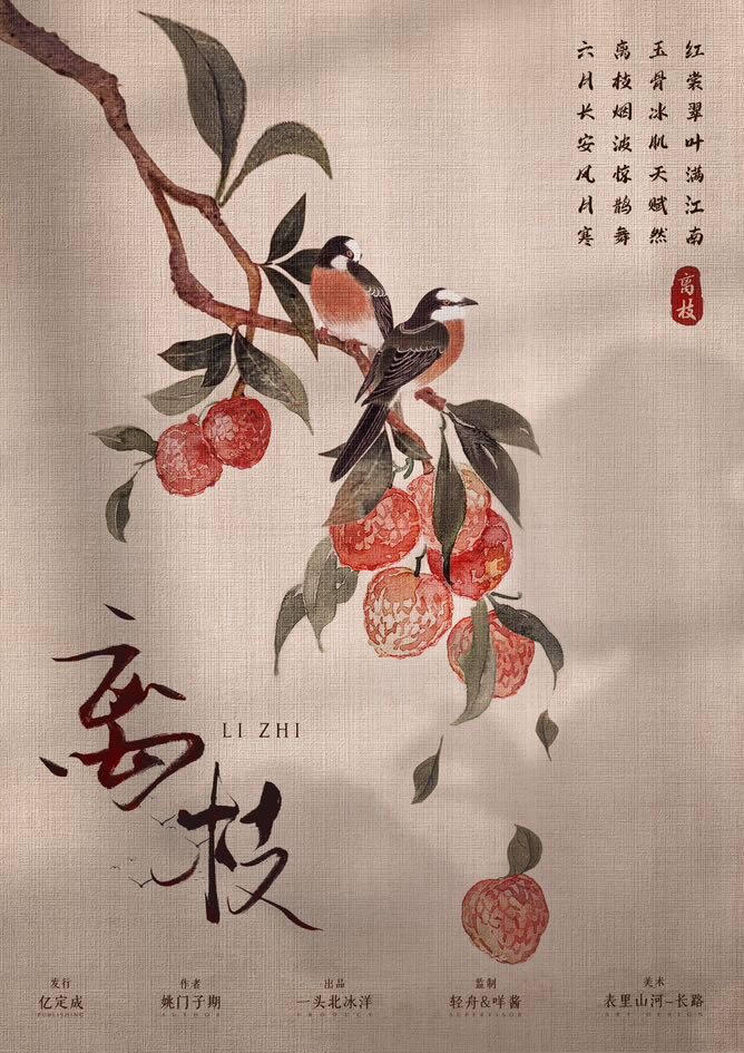 离枝剧本杀剧透（离枝角色CP测评）