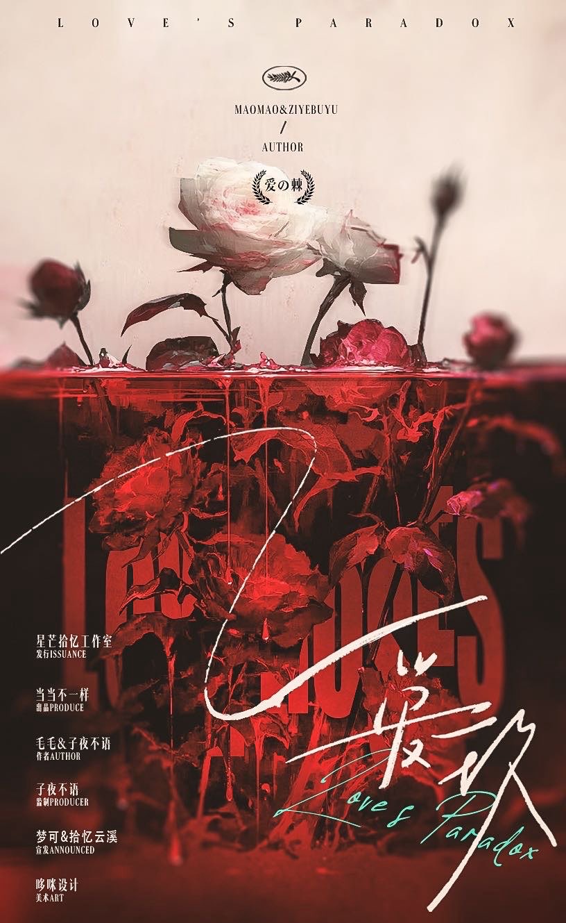 爱玫