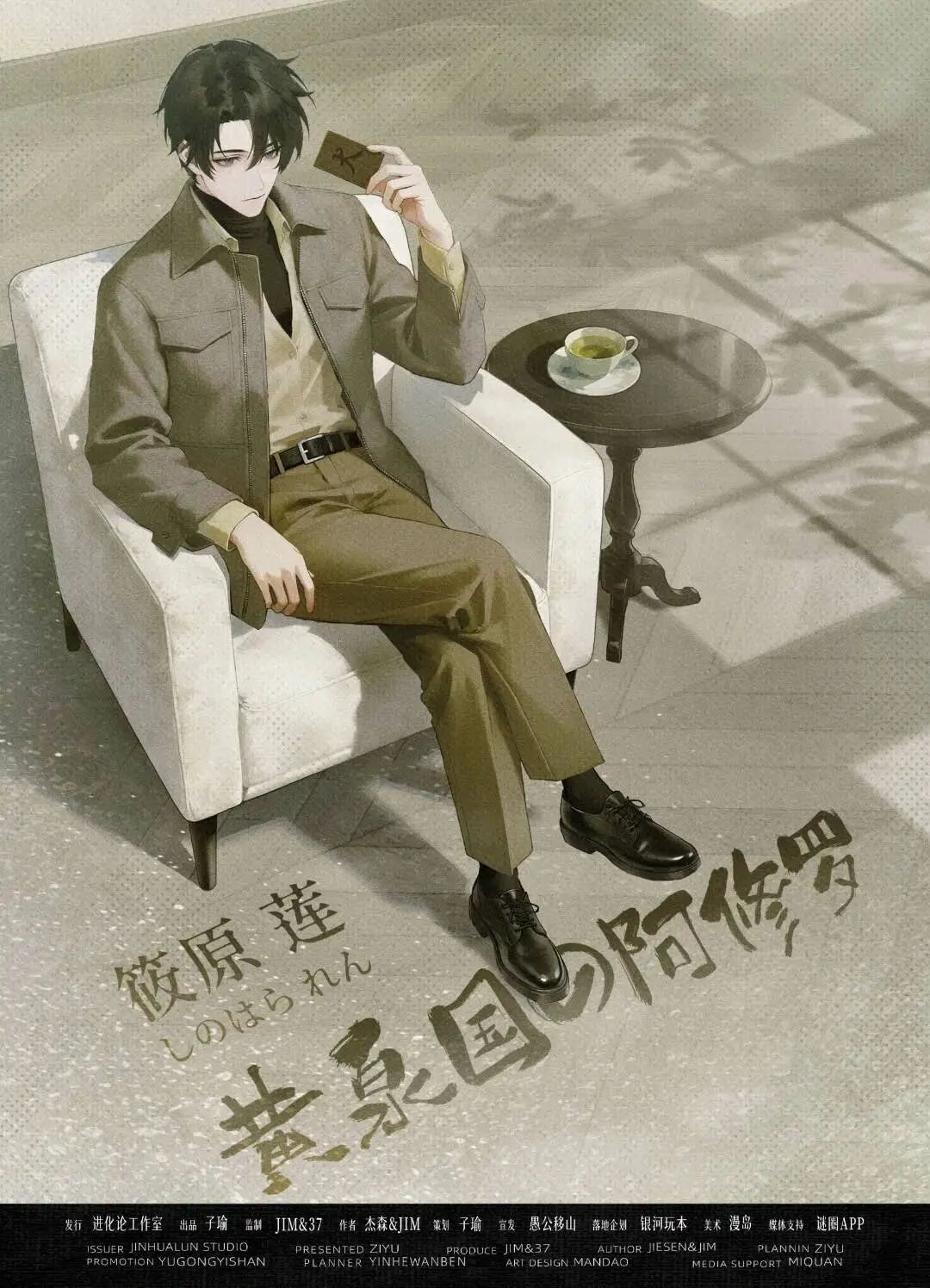 【筱原莲】~玉露
