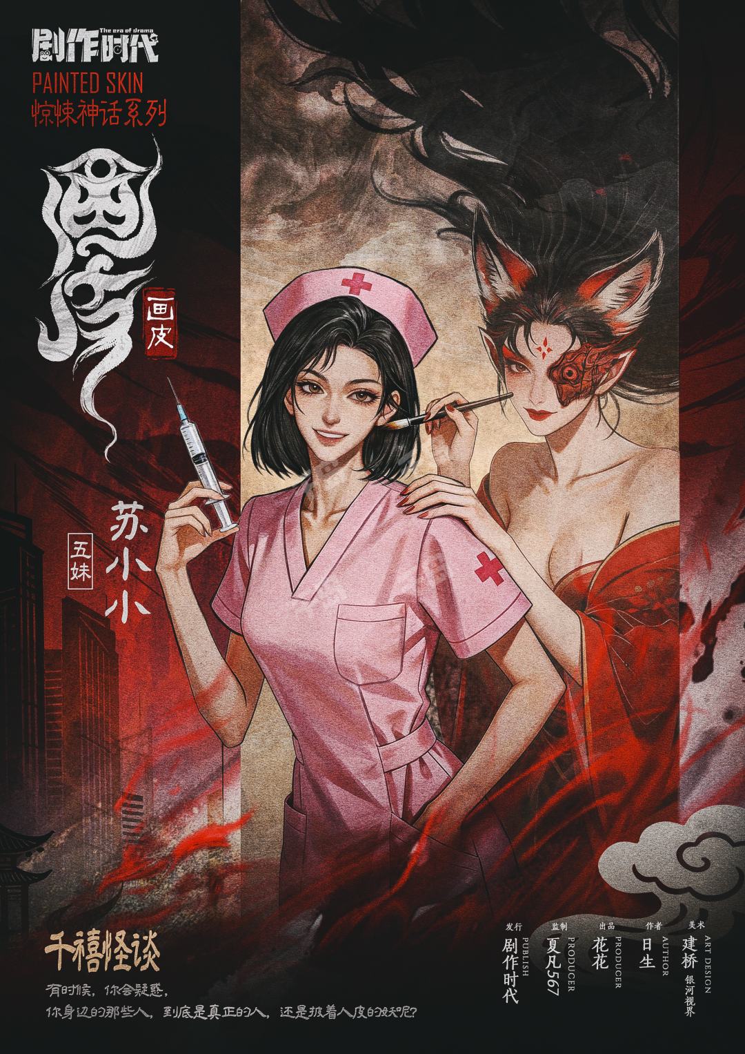 苏小小