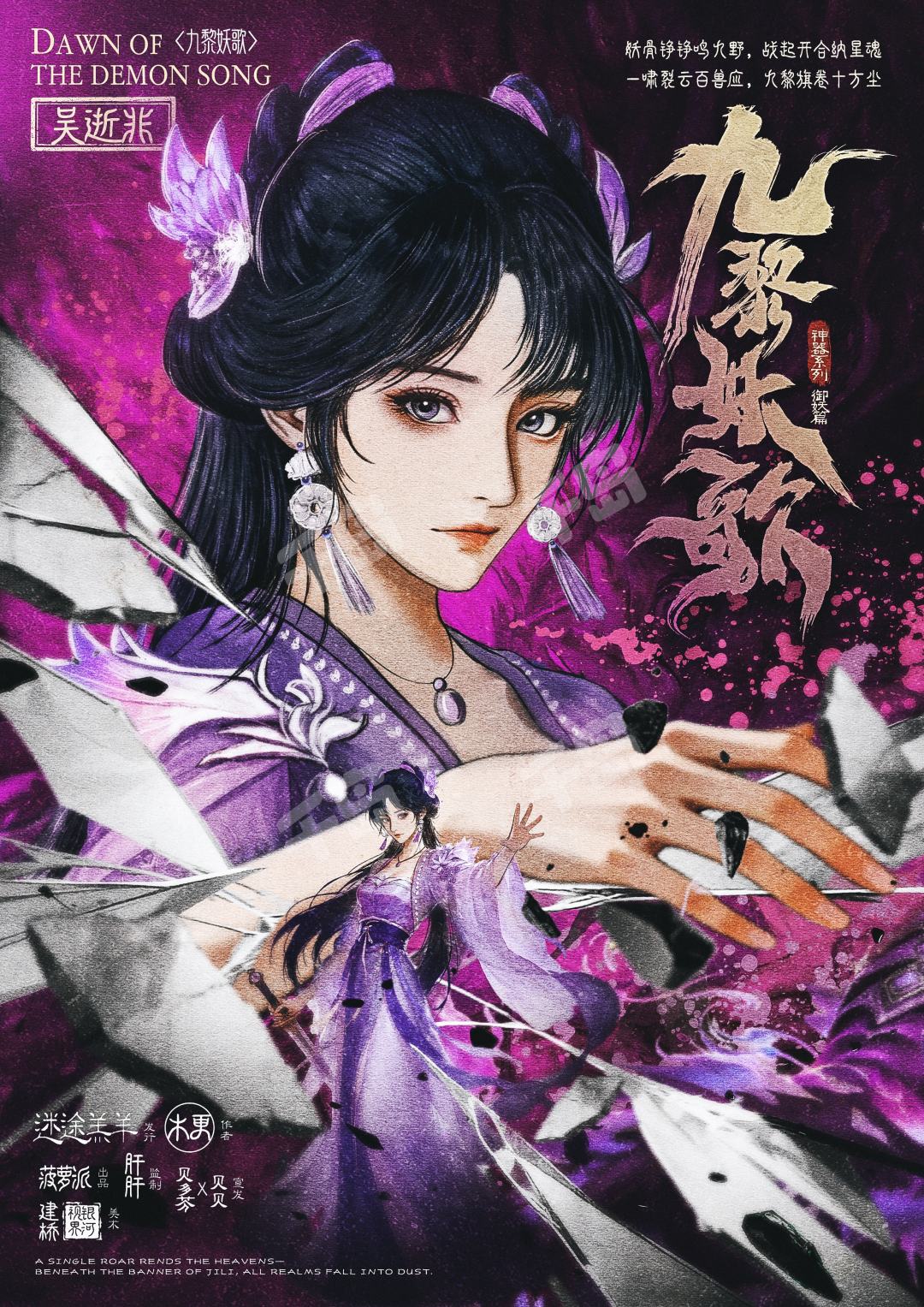 吴逝兆