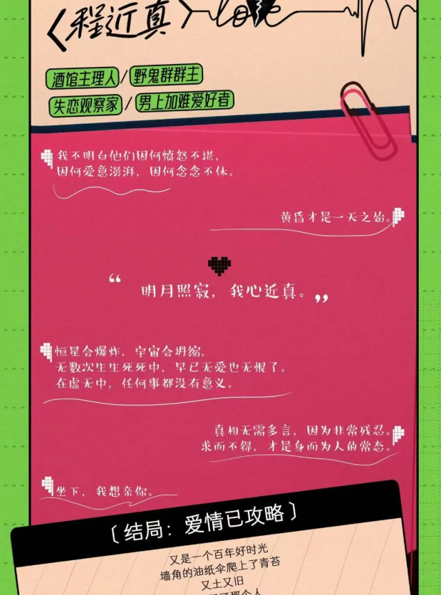 程近真