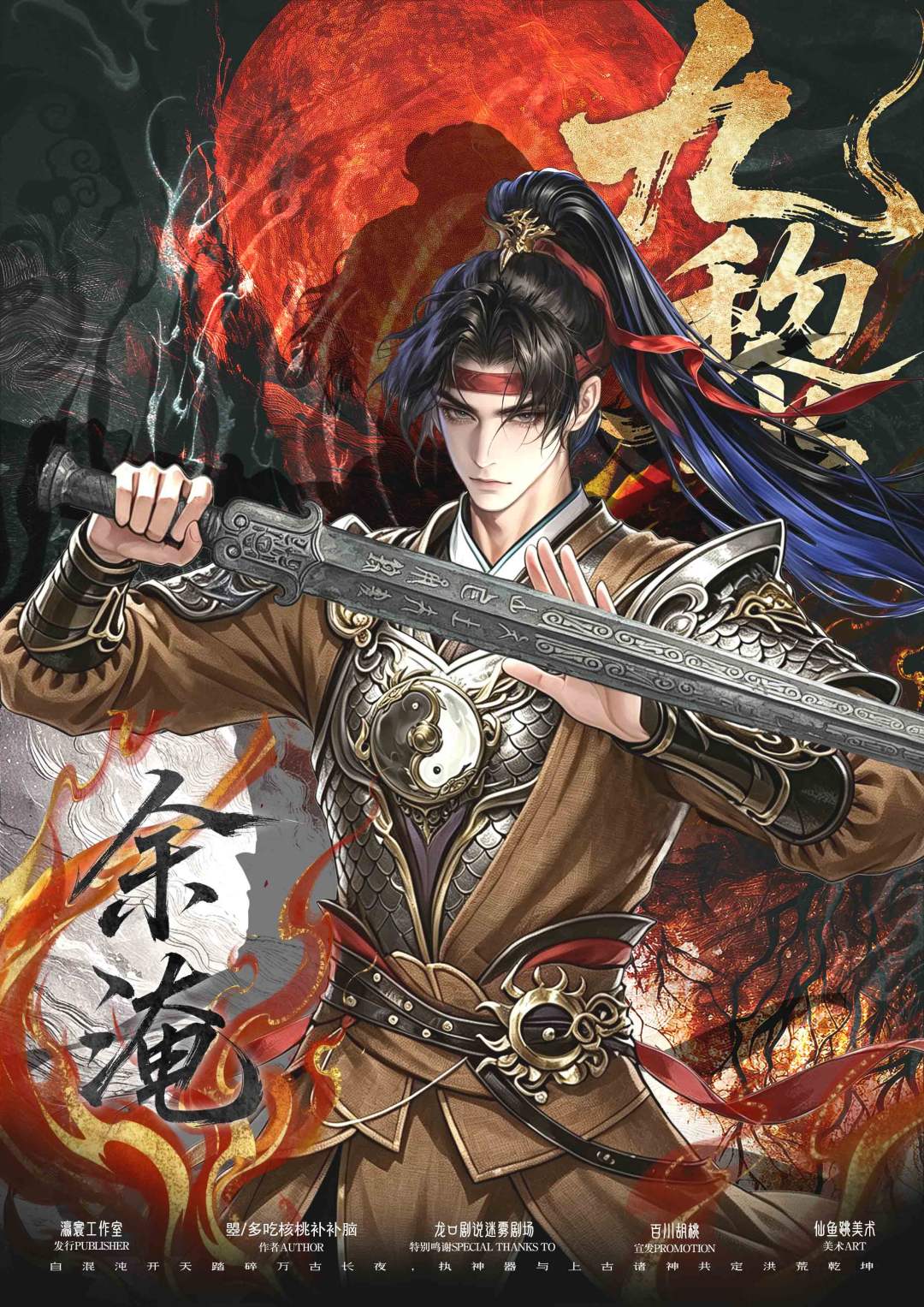 余淹