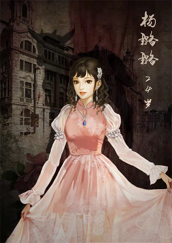 知天命剧本杀角色：杨璐璐